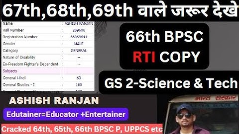 67th BPSC & 68th BPSC Mains: GS II Section III Strategy