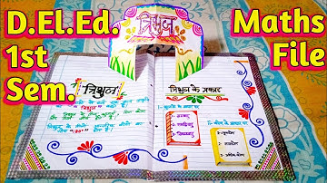 Maths File || D.el.ed 1st semester || गणित शिक्षण