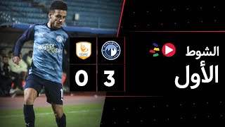 ‎الشوط الأول | بيراميدز 3-0 فاركو | الجولة الرابعة عشر | الدوري المصري 2023/2022