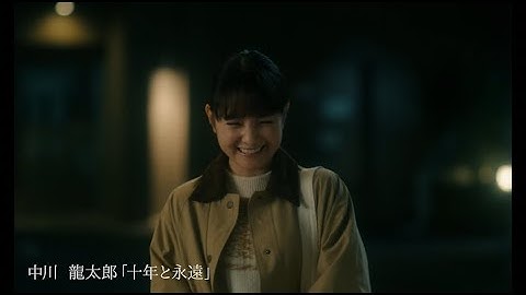 秦基博、新曲「イカロス」の世界観を映画化!葵わかな・菅生新樹ら豪華キャスト陣が熱演! 映画『イカロス 片羽の街』予告