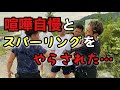 プロ格闘家が街の喧嘩自慢に注意したら喧嘩を売られてしまった... その後がヤバすぎた。