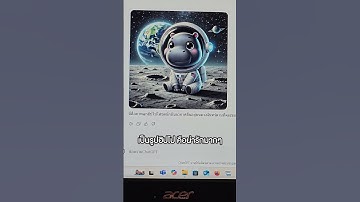 ChatGPT VS Gemini ใครสร้างภาพ AI ได้เจ๋งกว่ากัน ? #ExtremeIT
