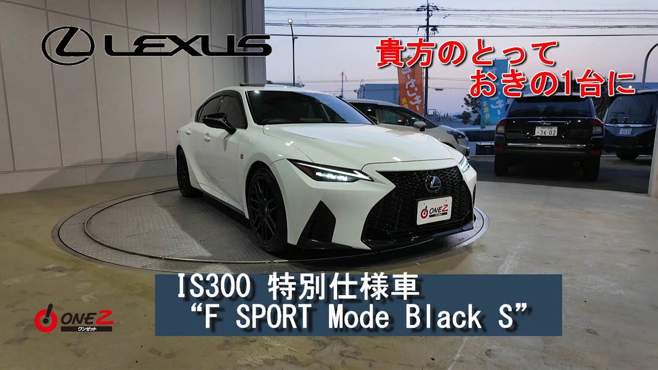 Higashi Kobe Store 2022 Lexus IS300 