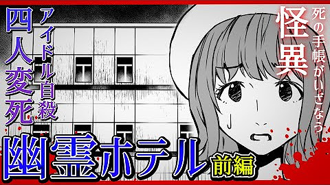 怪談手帳 Youtube 怪談手帳 Youtube