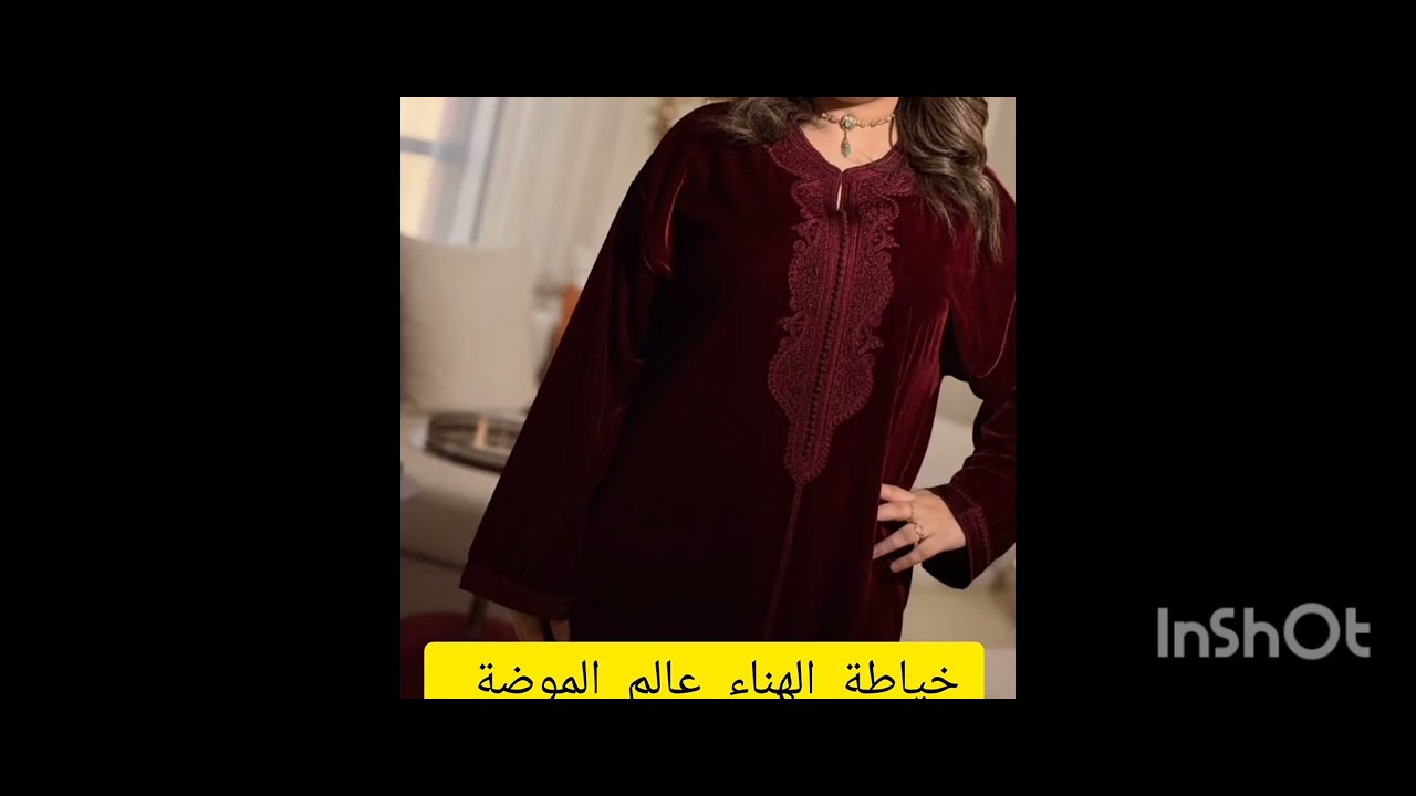 تشكيلة رائعة قفطان موبرة بالزواق المعلم  caftan marocain top moubra 2026