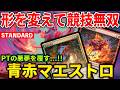 【MTGアリーナ】PT版から大きく形を変えて競技無双!! 進化したイゼットマエストロが強すぎる！(スタンダード)【MTG Arena/Magic The Gathering】