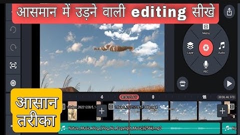 how to edit new flying scene video in kinemaster मोबाइल से उड़ने वाली वीडियो कैसे बनाएं