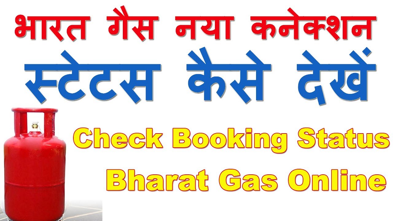How To Check Bharat Gasnew Connection Booking Status Complete