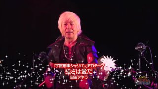 우주형사 샤리반 ED 쿠시다 아키라(串田アキラ) Uchuu Keiji SHARIVAN 엔딩 LIVE 강함은 사랑이다 強さは愛だ