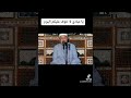 سورة الزخرف آيات 68 71 للشيخ محمد محمود الطبلاوي قرآن القرآن الكريم الطبلاوى الطبلاوي