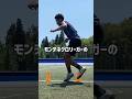 欧州サッカー最高峰を目指すモンテネグロリーガーの練習後ルーティン! #サッカー #vlog #ルーティン