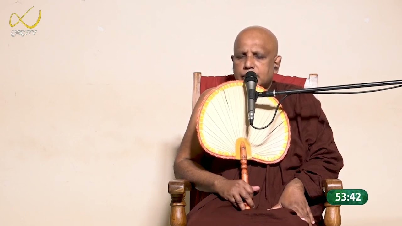 ගැටගැසී ඇති නාමරූප වල යථාර්ථය |ven pitigala gunarathana thero | budun wadiya maga #නාමරූප #බණ