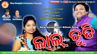 LAL CHUDI, Studio version HD Video, Singer- Sushanta & Sangita, Music-Brundaban Meher