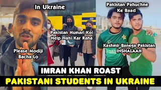 Pakistani Students In Ukraine | Imran Khan Roast | Pakistan New Roast | Twibro Official