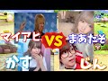 美男美女による対決がヒートアップしすぎたwww【マリオカート】