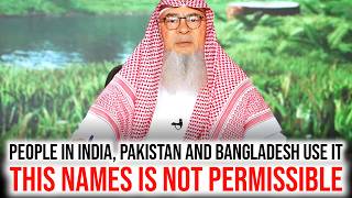 People In Subcontinent Use This Name Which Is Not Permissible Sheikh Assim Al Hakeem