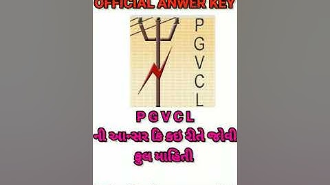 pgvcl official answer key 2021/pgvcl exam paper 2021/how to find pgvcl official answer key in 2021