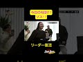 今日の社訓！！ゾス！！【密着】「これだから外国人は」悔しさを力に変えるための挑戦#グローバルパートナーズ #49