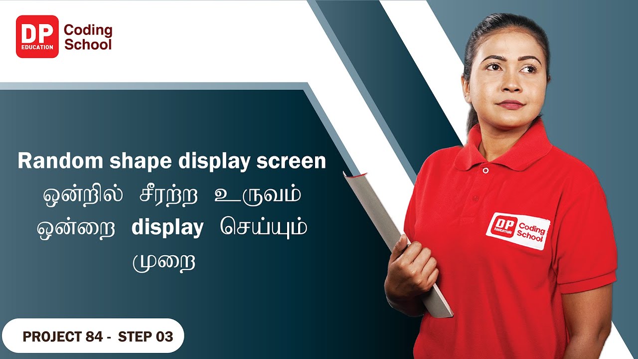 Project 84 - Step 3 | Random display screenல் சீரற்ற படத்தை எவ்வாறு ...