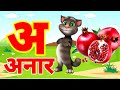 क से कबूतर 🕊️|  Phonics Song 2 With TWO Words in 3D - Numbers Songs with Sounds for Children