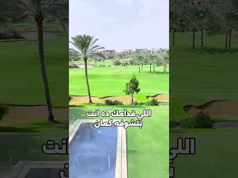 احلي ڤيو شقة في التجمع   القاهرة الجديدة استثمار عقارى