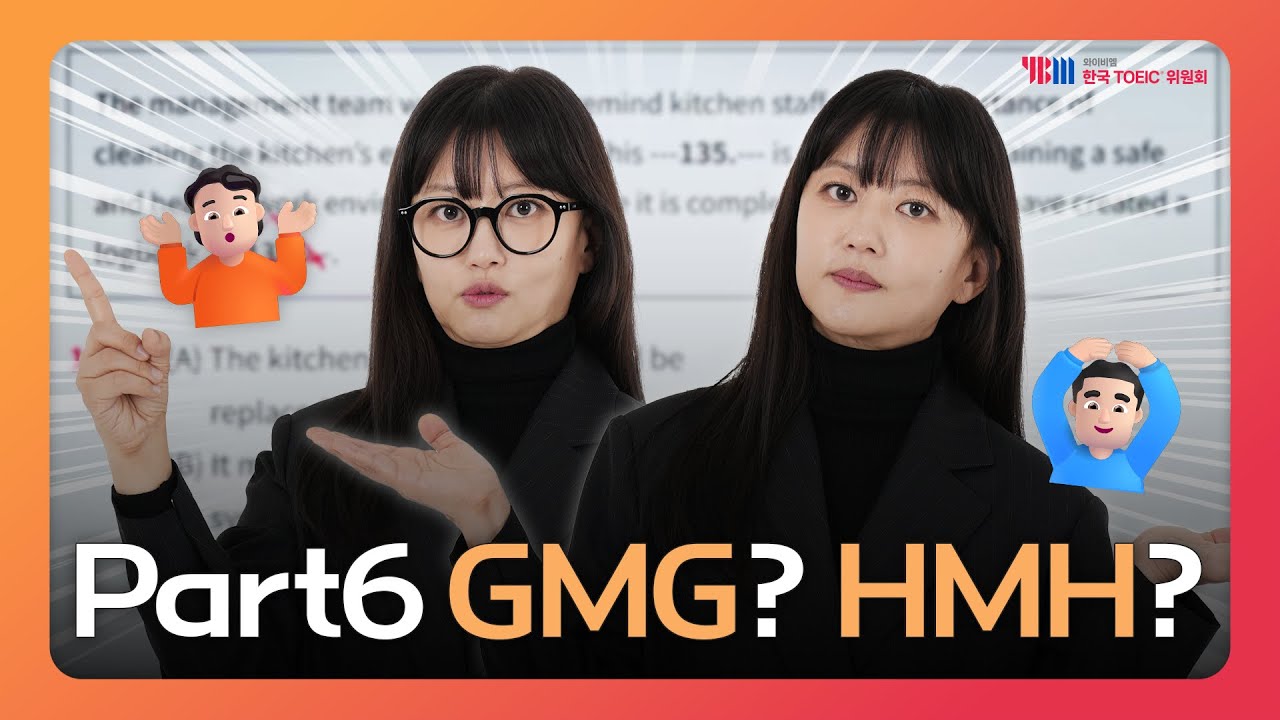 Вопросы из прошлых экзаменов TOEIC за вторую половину 2025 года, часть 6 (с использованием матери...