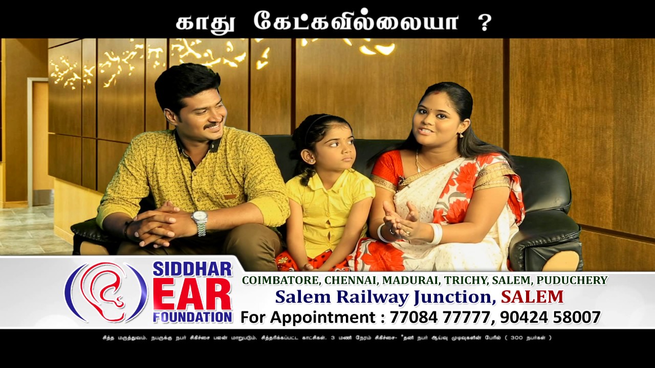 SIDDHAR EAR FOUNDATION No Hearing AID, U can get hearing power within