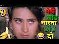 मेरी गांड मारना छोड़ दो😂🍌#funnu_dubbing_gali_video #gali_video #galo_comedy