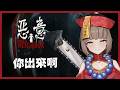 【惡意 Dread Neighbor】當你想對單身女性下手的時候，你也是一個人