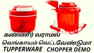 TUPPERWARE CHOPPER DEMO . TUPPERWARE CHOPPER FEATURES AND BENEFITS  IN TUPPERWARE EAZY COOKING