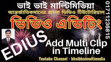 15  Add Multi Clip in Timeline   Edius 6