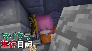 ＃１２【マイクラ生存日記S2】出会う運命。秘密の楽園。【ゆっくり実況】