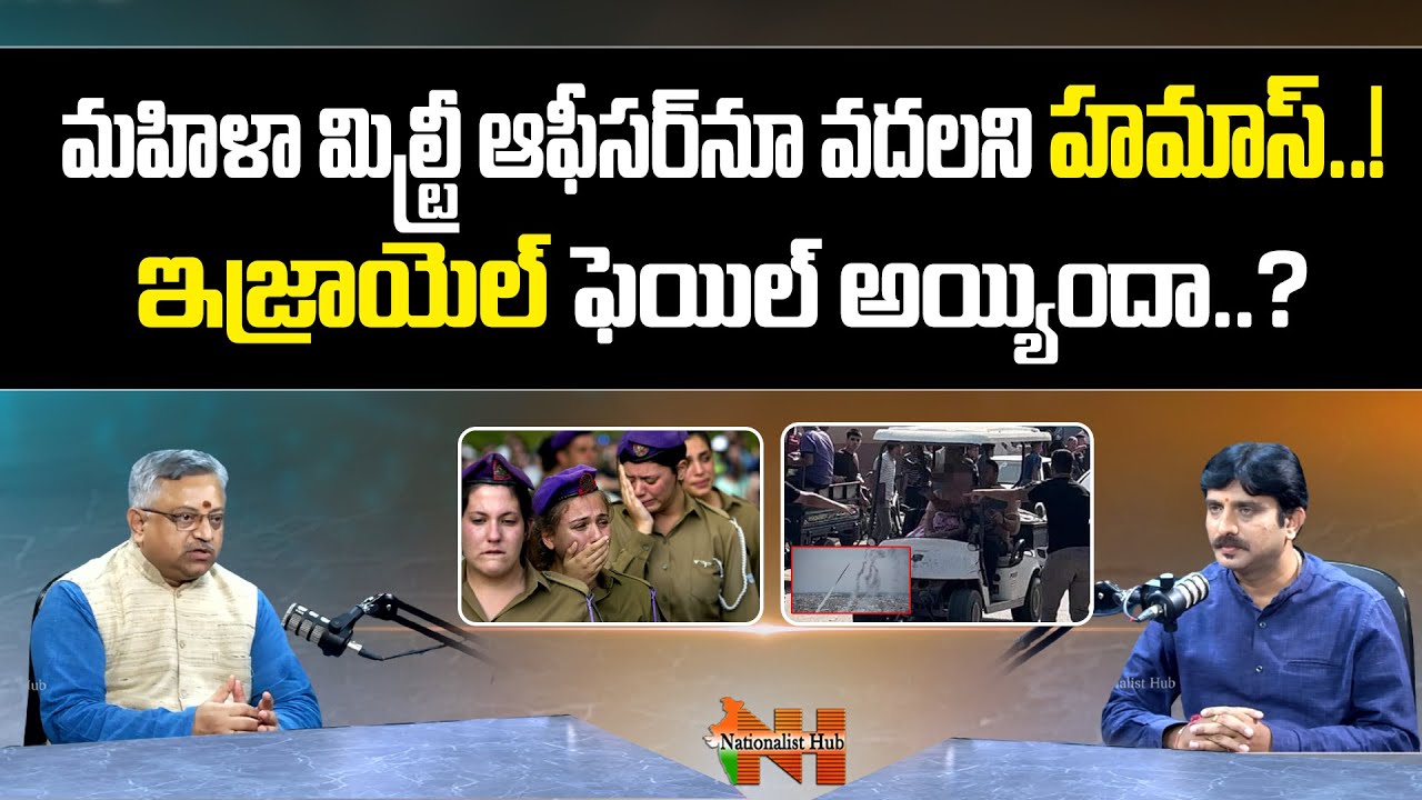 Israel - Palestine Conflict Explained By Mamidi Giridhar | Raghunandan | Gaza | Nationalist Hub