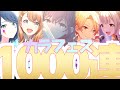 【プロセカガチャ】魂のカラフェス1000連【プロジェクトセカイ カラフルステージ! feat. 初音ミク】【#Vtuber/マラクリサリス】