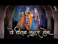 MOST BEAUTIFUL SONG OF SHRI KRISHNA - &#39;Wo Kitna Sundar Hoga...&#39; #krishna