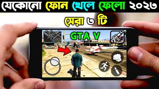 Top 3 Best Games Like GTA 5 For Android 2023 | GTA 5 Mobile Gameplay | GTA 5 Beta Version Offline screenshot 4