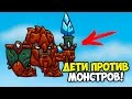 Deterministic Dungeon ДЕТИ СРАЖАЮТСЯ ЗА ЖИЗНЬ С БОССАМИ! САМАЯ НОВАЯ СЛУЧАЙНАЯ ИГРА!