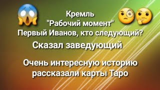 Кремль &quot;Рабочий момент&quot;начал &quot;Охоту на ведьм&quot;на Ивановых,Петровых,Сидоровых.