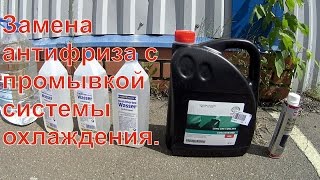 Промывка очистителем liqui moly и замена антифриза ( охлаждающая жидкость ) Toyota Corolla