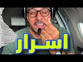 كشف اسرار مؤامرة ١١ سبتمبر و ما وراء الكواليس