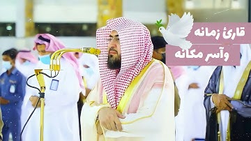 أرحت قلوبنا يا عندليب | د. بندر بليلة تصوير مرئي مميز لتلاوات تُريح القلب من سورتي الزمر والمؤمنون