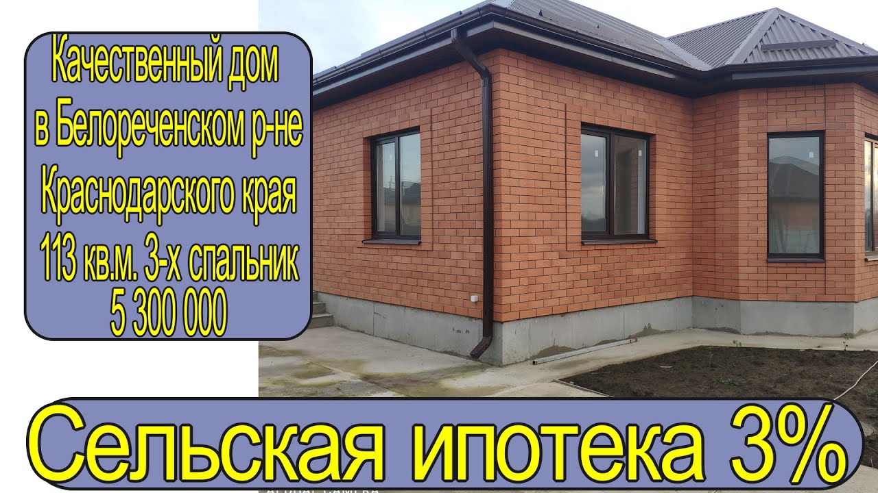 Быстровозводимый дом в Белореченске акция