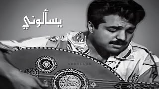 راشد الماجد - يسألوني ليه أحبك ( أغلى حبيبه ) ٢ - جلسة عود