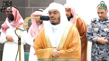 تلاوة فضيلة الشيخ أ.د.ياسر الدوسري بما تيسر من سورة الإسراء فجر 10 صفر 1445