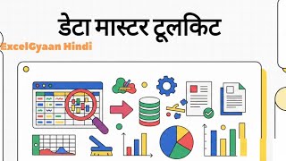 🔥 Excel Data Master Toolkit | Data Analysis, Charts &amp; Reports in Excel | #education #video 