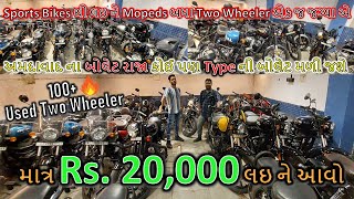 Cheapest Two Wheeler in Ahmedabad | Used Two Wheeler | Second hand Two Wheeler | Ahmedabad screenshot 4