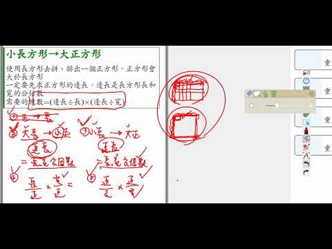 P4 07小長方形 大正方形 Youtube