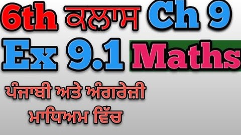 6th/Ex 9.1/🆕 math/Solution