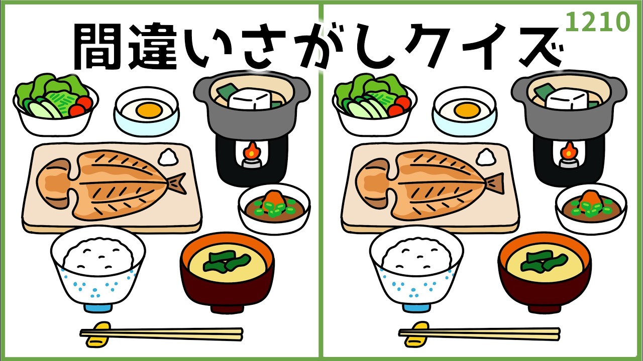 Spot the Difference Quiz] Expert-Level Brain Training with