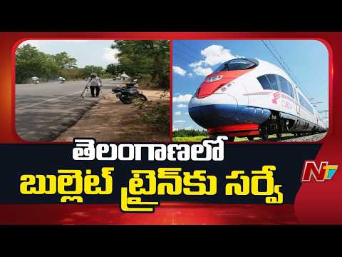 Field Survey Begins for Hyderabad–Chennai and Hyderabad–Bengaluru Bullet Rail Corridors | NTV - NTVTELUGU